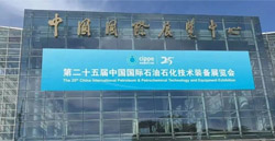 2025北京石油展—聚焦數(shù)智化驅(qū)動和低碳化轉(zhuǎn)型